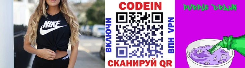 Codein Purple Drank  Усть-Джегута 