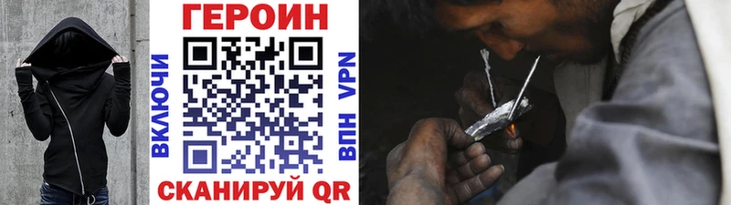 blacksprut зеркало  Усть-Джегута  ГЕРОИН хмурый 
