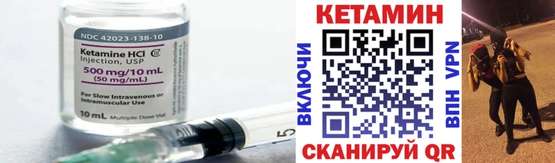 Кетамин ketamine  где купить наркоту  mega вход  Усть-Джегута 
