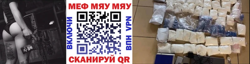 МЯУ-МЯУ кристаллы Усть-Джегута