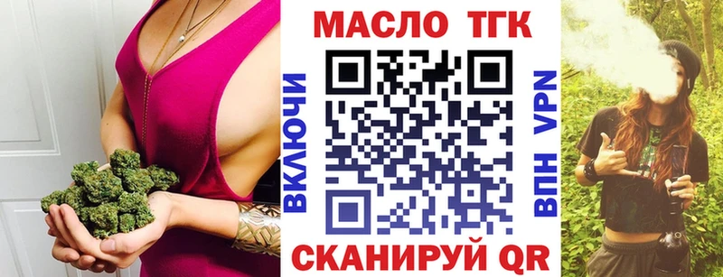 Дистиллят ТГК гашишное масло  Усть-Джегута 